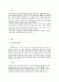 자신의 가정에서 평소 소비하는 음식물을 분석하여 우리 사회에서 소비되는 식량이 얼마나 문화를 잃어버렸는지에 대해 평가해 보시오. 2페이지