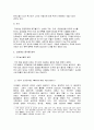 자신의 가정에서 평소 소비하는 음식물을 분석하여 우리 사회에서 소비되는 식량이 얼마나 문화를 잃어버렸는지에 대해 평가해 보시오. 3페이지