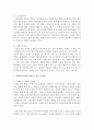 [건강가정론] 현대사회의 다양한 가족형태에 대해 설명하고 한 가지 가족형태를 선정하여 그 가족이 처할 수 있는 문제점과 본인이 생각하는 해결방안을 서술하시오 4페이지
