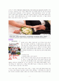 하나님의 비전’에 대한 성경적고찰(히11:8-10을 근거로) 3페이지