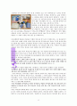 하나님의 비전’에 대한 성경적고찰(히11:8-10을 근거로) 13페이지