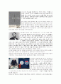 하나님의 비전’에 대한 성경적고찰(히11:8-10을 근거로) 16페이지