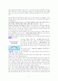 하나님의 비전’에 대한 성경적고찰(히11:8-10을 근거로) 17페이지