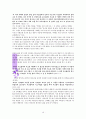 하나님의 비전’에 대한 성경적고찰(히11:8-10을 근거로) 19페이지