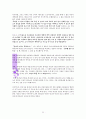 하나님의 비전’에 대한 성경적고찰(히11:8-10을 근거로) 23페이지