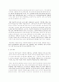[학교사회사업론] 학생인권침해사례를 구체적으로 1개 제시한 후 이를 해결하기 위한 학교사회복지사의 역할과 해결방안에 대해 논하시오 5페이지