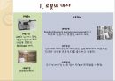 로봇 로봇수술의역사 수술로봇적용분야 로봇수술과공학의관련성 로봇수술의한계및발전 4페이지