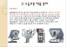 로봇 로봇수술의역사 수술로봇적용분야 로봇수술과공학의관련성 로봇수술의한계및발전 7페이지