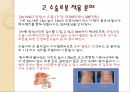 로봇 로봇수술의역사 수술로봇적용분야 로봇수술과공학의관련성 로봇수술의한계및발전 11페이지