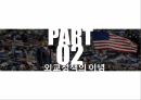 미국의 영토분쟁 미국의 외교정책 외교정책결정요인 미국의 동아시아 외교정책 동아시 5페이지