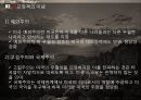 미국의 영토분쟁 미국의 외교정책 외교정책결정요인 미국의 동아시아 외교정책 동아시 6페이지