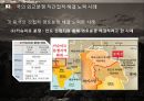 미국의 영토분쟁 미국의 외교정책 외교정책결정요인 미국의 동아시아 외교정책 동아시 12페이지