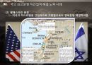 미국의 영토분쟁 미국의 외교정책 외교정책결정요인 미국의 동아시아 외교정책 동아시 13페이지