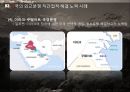 미국의 영토분쟁 미국의 외교정책 외교정책결정요인 미국의 동아시아 외교정책 동아시 15페이지