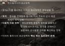 미국의 영토분쟁 미국의 외교정책 외교정책결정요인 미국의 동아시아 외교정책 동아시 17페이지