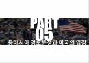 미국의 영토분쟁 미국의 외교정책 외교정책결정요인 미국의 동아시아 외교정책 동아시 18페이지