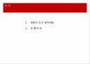 북한 통치이념 북한 주체사상 북한의 정치체제 사회주의 마르크스 레닌주의 2페이지