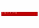 북한 통치이념 북한 주체사상 북한의 정치체제 사회주의 마르크스 레닌주의 3페이지