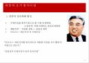 북한 통치이념 북한 주체사상 북한의 정치체제 사회주의 마르크스 레닌주의 4페이지
