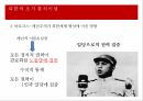 북한 통치이념 북한 주체사상 북한의 정치체제 사회주의 마르크스 레닌주의 6페이지