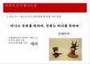 북한 통치이념 북한 주체사상 북한의 정치체제 사회주의 마르크스 레닌주의 7페이지