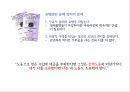 사상가들 분배의정의 복지에대하여 복지 버핏세이슈 최소국가 경제적불평등 마이클조 7페이지