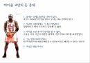 사상가들 분배의정의 복지에대하여 복지 버핏세이슈 최소국가 경제적불평등 마이클조 8페이지