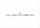 사상가들 분배의정의 복지에대하여 복지 버핏세이슈 최소국가 경제적불평등 마이클조 9페이지