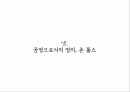 사상가들 분배의정의 복지에대하여 복지 버핏세이슈 최소국가 경제적불평등 마이클조 11페이지