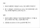 사상가들 분배의정의 복지에대하여 복지 버핏세이슈 최소국가 경제적불평등 마이클조 16페이지