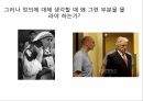 사상가들 분배의정의 복지에대하여 복지 버핏세이슈 최소국가 경제적불평등 마이클조 17페이지