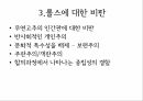 사상가들 분배의정의 복지에대하여 복지 버핏세이슈 최소국가 경제적불평등 마이클조 26페이지