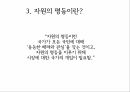 사상가들 분배의정의 복지에대하여 복지 버핏세이슈 최소국가 경제적불평등 마이클조 32페이지