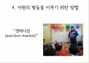 사상가들 분배의정의 복지에대하여 복지 버핏세이슈 최소국가 경제적불평등 마이클조 33페이지