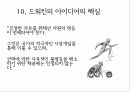 사상가들 분배의정의 복지에대하여 복지 버핏세이슈 최소국가 경제적불평등 마이클조 40페이지