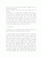 지적장애 개념과 진단기준분석 및 지적장애 주요증상과 치료방법연구 및 나의견해 4페이지