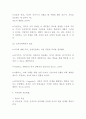 지적장애 개념과 진단기준분석 및 지적장애 주요증상과 치료방법연구 및 나의견해 7페이지