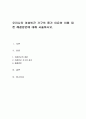 우리나라 여성빈곤 가구의 증가 이유와 이에 대한 해결방안에 대해 서술하시오. 1페이지