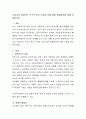 우리나라 여성빈곤 가구의 증가 이유와 이에 대한 해결방안에 대해 서술하시오. 2페이지