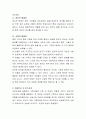 우리나라 여성빈곤 가구의 증가 이유와 이에 대한 해결방안에 대해 서술하시오. 3페이지