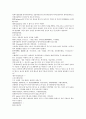 채동번의 중국역사소설 남북사통속연의 91회 92회 93회 한문 원문 및 한글번역 3페이지