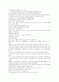 채동번의 중국역사소설 남북사통속연의 91회 92회 93회 한문 원문 및 한글번역 4페이지