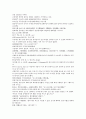 채동번의 중국역사소설 남북사통속연의 91회 92회 93회 한문 원문 및 한글번역 6페이지