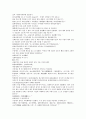 채동번의 중국역사소설 남북사통속연의 91회 92회 93회 한문 원문 및 한글번역 7페이지