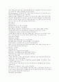 채동번의 중국역사소설 남북사통속연의 91회 92회 93회 한문 원문 및 한글번역 8페이지
