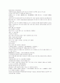 채동번의 중국역사소설 남북사통속연의 91회 92회 93회 한문 원문 및 한글번역 9페이지
