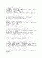 채동번의 중국역사소설 남북사통속연의 91회 92회 93회 한문 원문 및 한글번역 13페이지