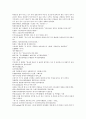 채동번의 중국역사소설 남북사통속연의 91회 92회 93회 한문 원문 및 한글번역 14페이지