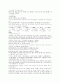 채동번의 중국역사소설 남북사통속연의 91회 92회 93회 한문 원문 및 한글번역 15페이지