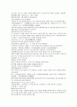 채동번의 중국역사소설 남북사통속연의 91회 92회 93회 한문 원문 및 한글번역 17페이지